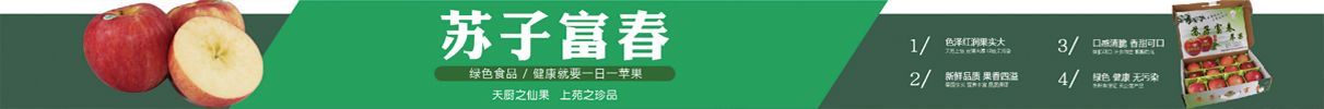优选水果